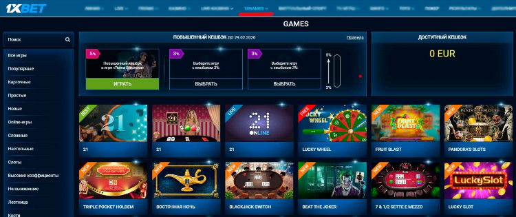 1 х бет игры