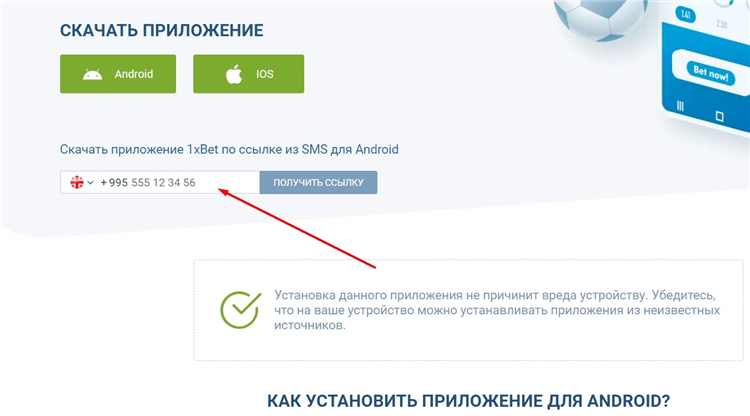 1 х бет скачать
