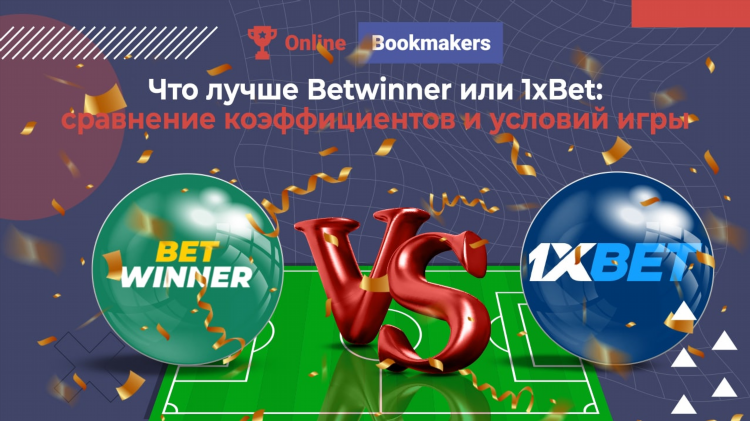 1 х bet зеркало