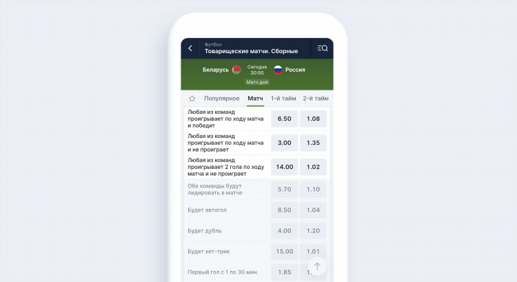 1 х ставка букмекерская контора