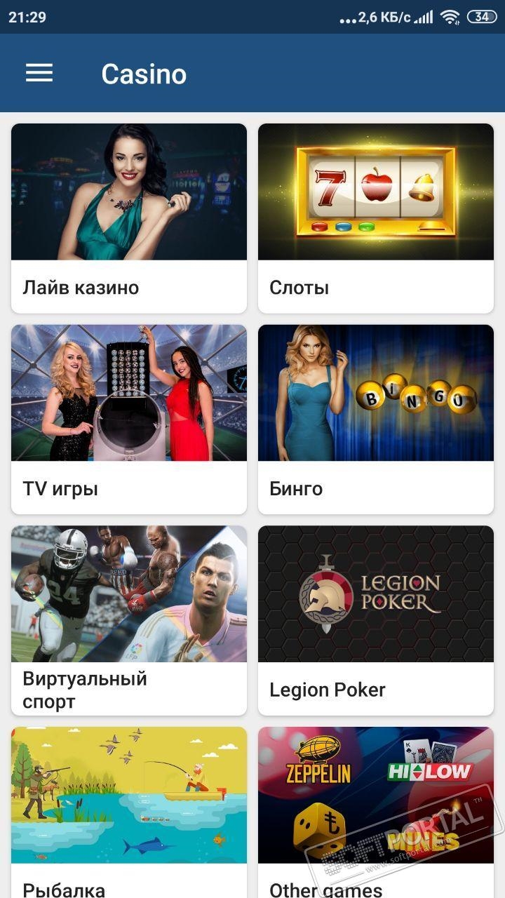 1 хбет скачать бесплатно