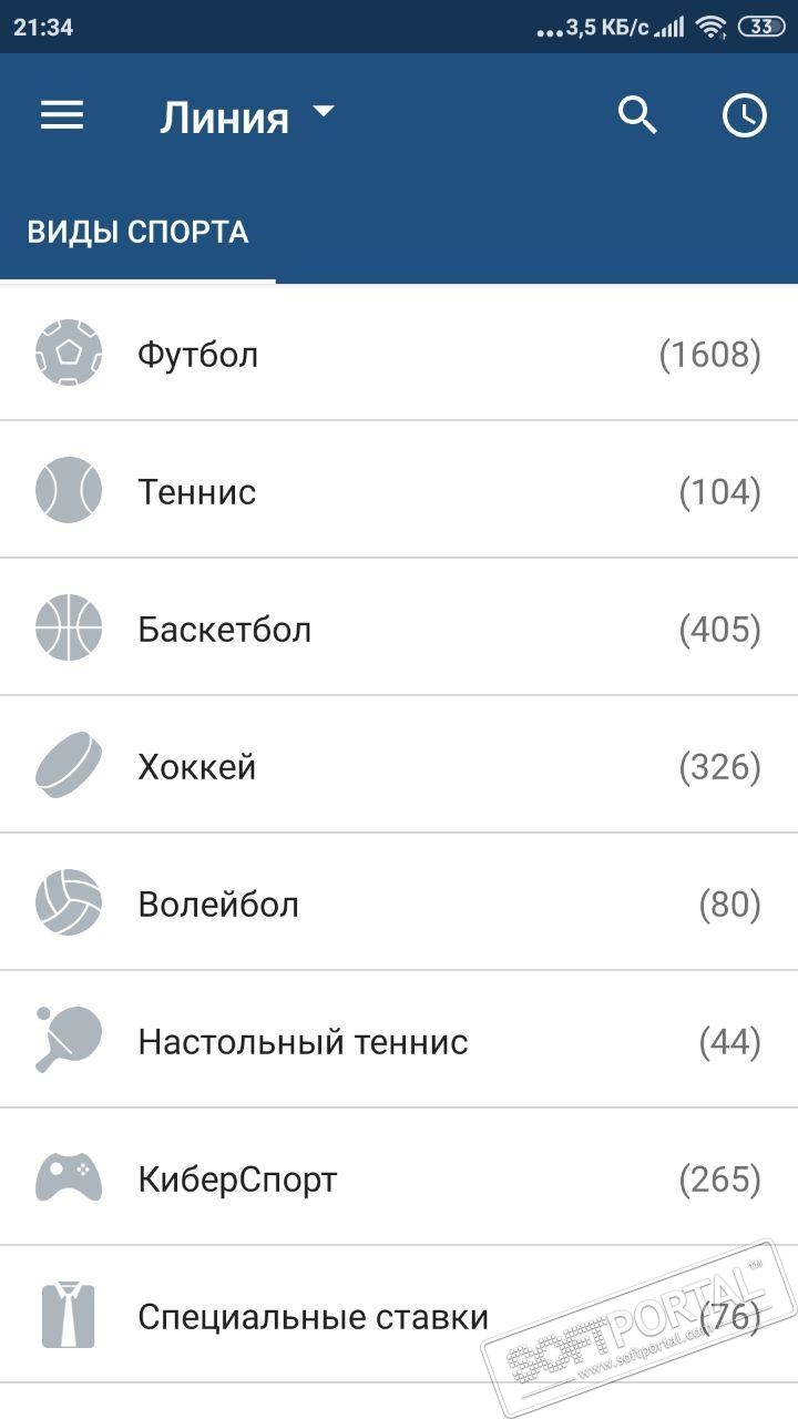1 хбет скачать приложение на андроид официальный сайт