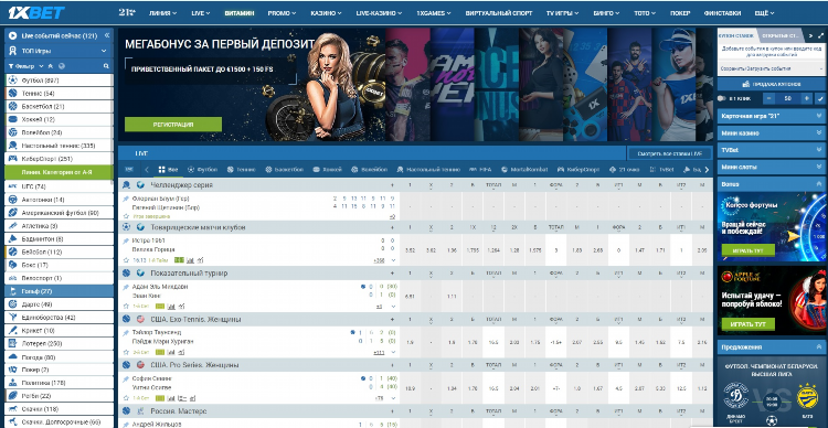 1 x bet мобильная версия