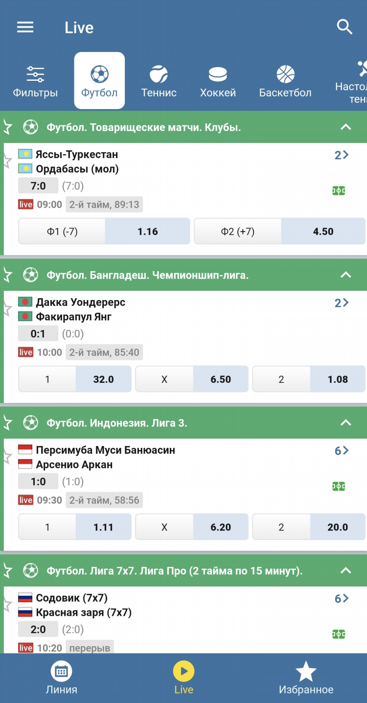 1 x bet скачать на андроид