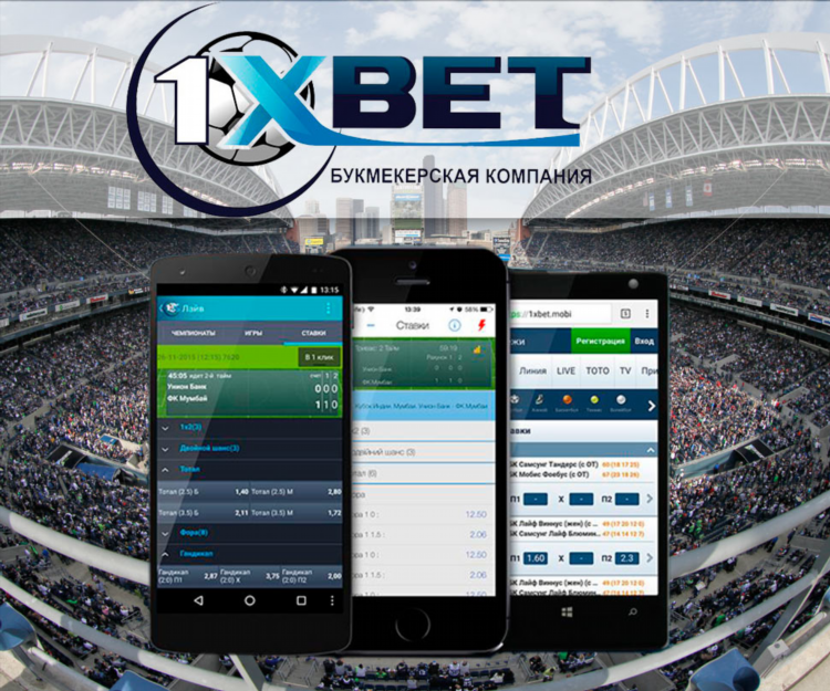 1 x bet ставки на спорт