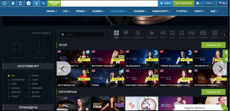 1 зеркало 1xbet