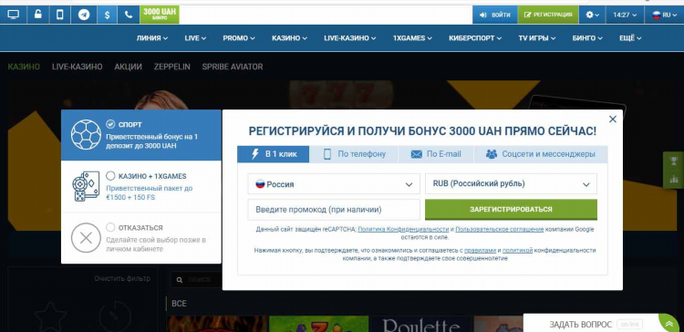 1иксбет официальный сайт