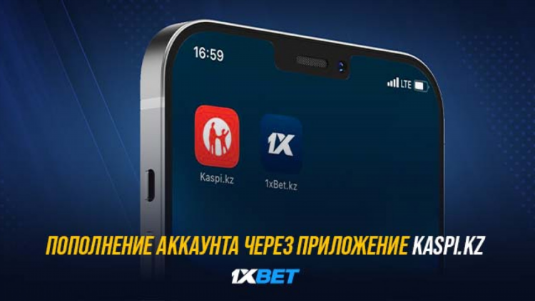 1хбет кз