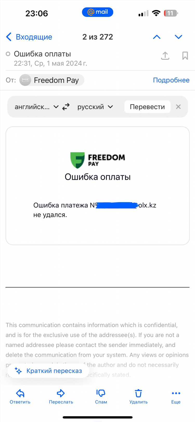 1хбет отзывы о выплатах