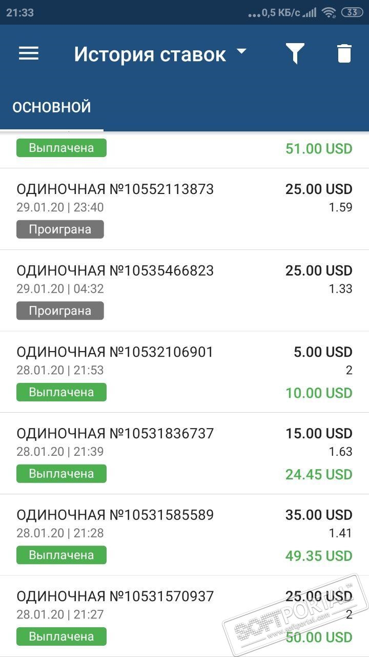 1хбет ставка скачать
