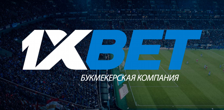 1хбет зеркало официальный скачать