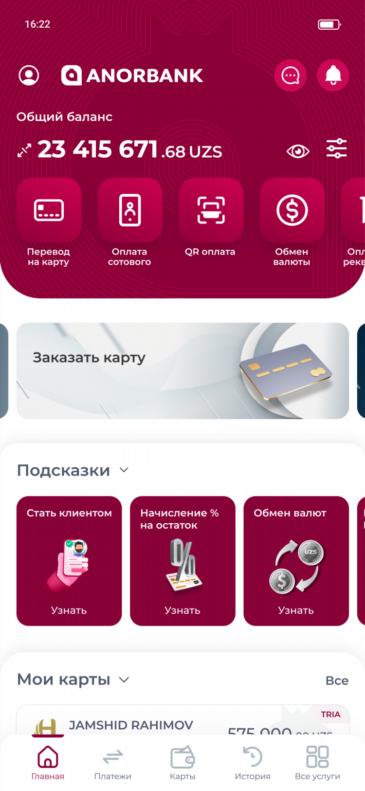 1хставка мобильная версия скачать на андроид русском
