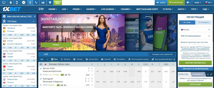 1x официальный сайт 1xbet