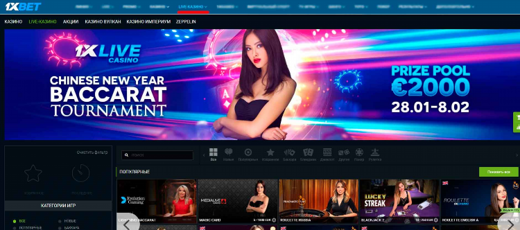 1xbet автоматы
