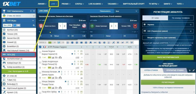 1xbet com букмекерская