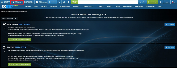 1xbet mirror