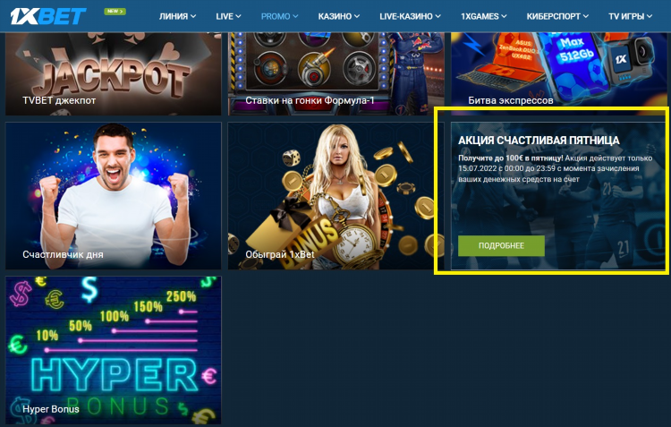1xbet официальный casino