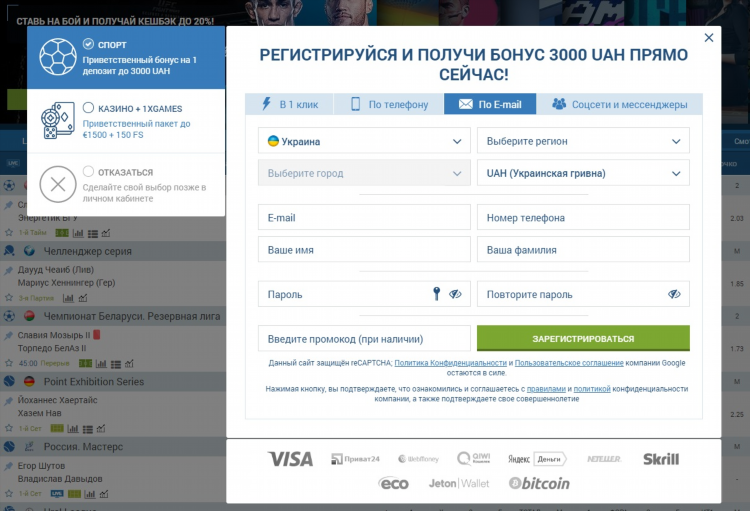 1xbet официальный сайт мобильная версия скачать бесплатно
