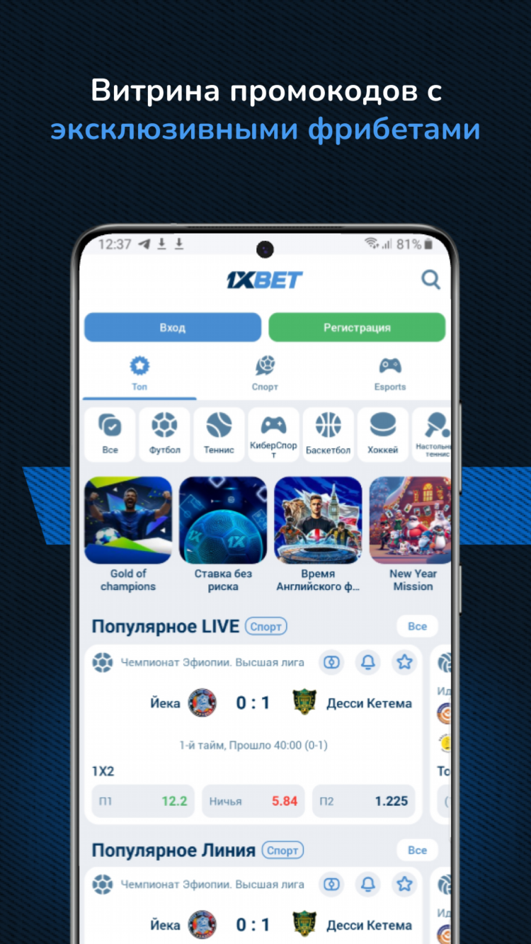 1xbet официальный сайт скачать на андроид бесплатно 1xbet russian ru