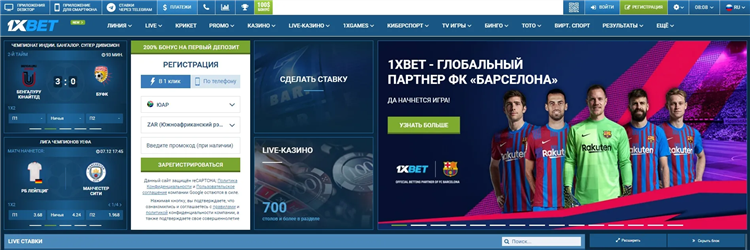 1xbet официальный сайт вход