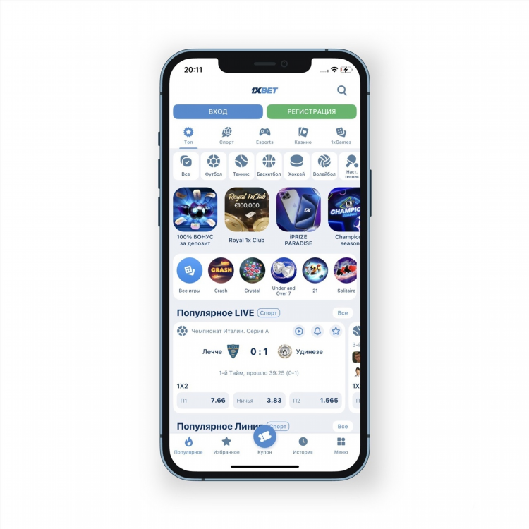 1xbet онлайн