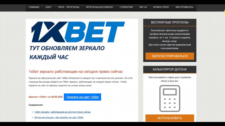 1xbet рабочее зеркало на сегодняшний