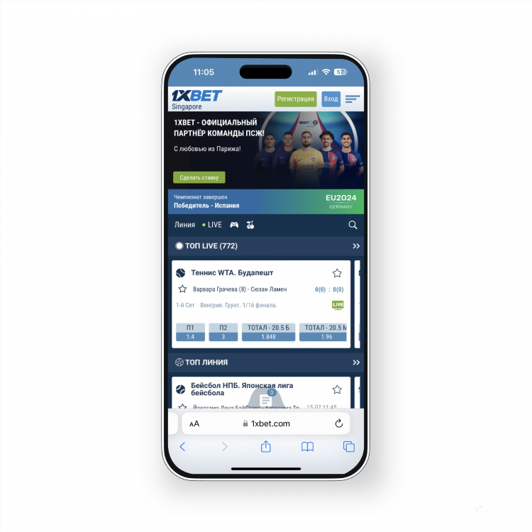 1xbet регистрация мобильная версия