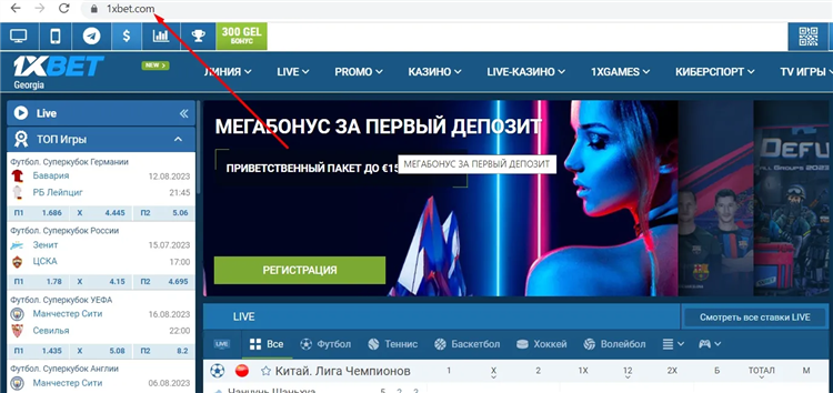 1xbet старая версия