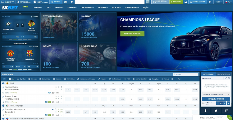 1xbet ставки на спорт букмекерская