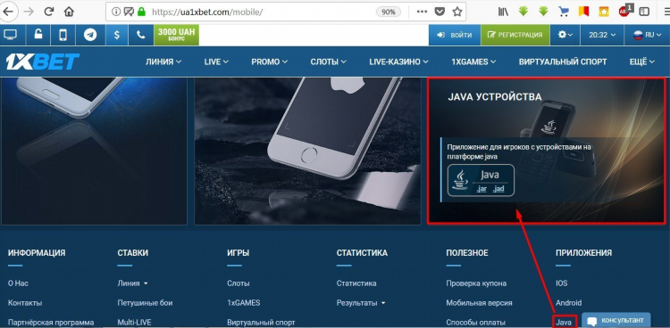 1xbet зеркало ios