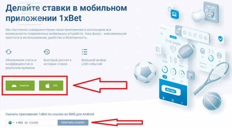 1xbet зеркало на андроид