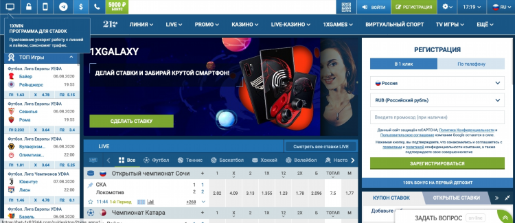 1xbet зеркало скачать приложение на андроид бесплатно
