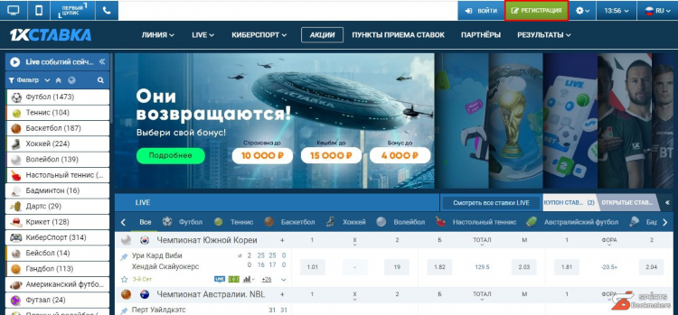 1xstavka android
