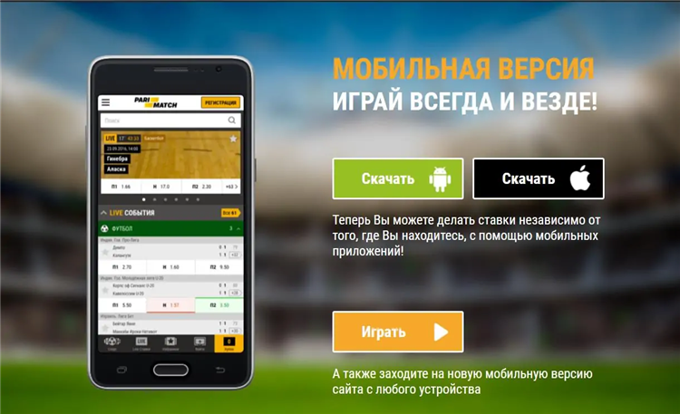 1xstavka официальный сайт мобильная версия скачать