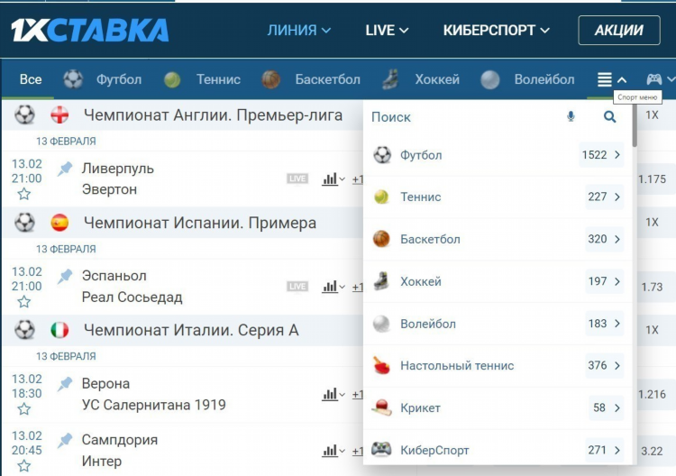 1xstavka ru официальный сайт полная версия