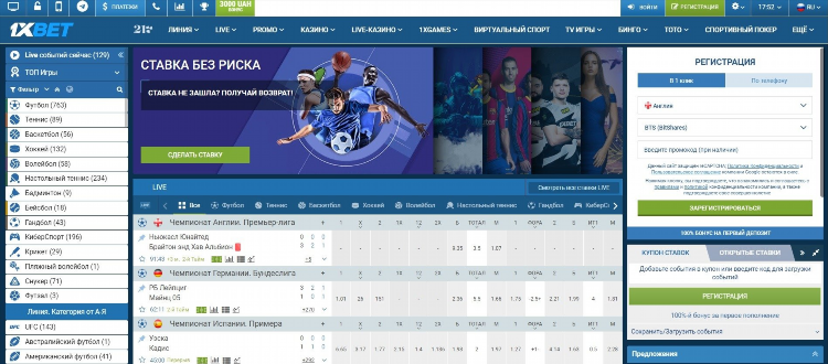 Бк 1xbet