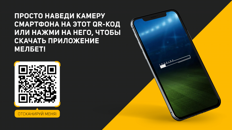 Как скачать 1xbet на андроид бесплатно в россии