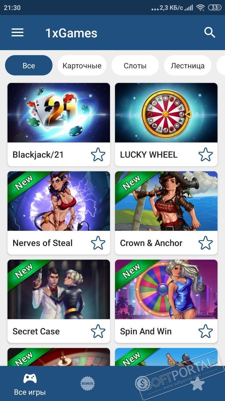 Как скачать 1xbet на андроид