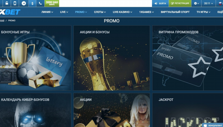 Как скачать 1xbet