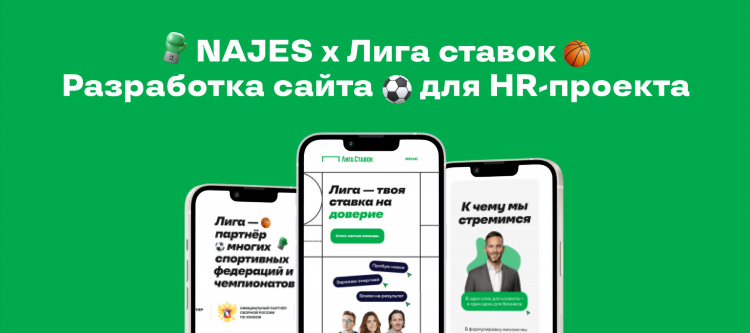 Х ставка