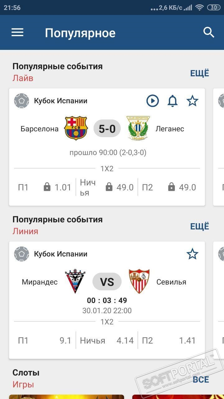Работающее зеркало 1 xbet на сегодня
