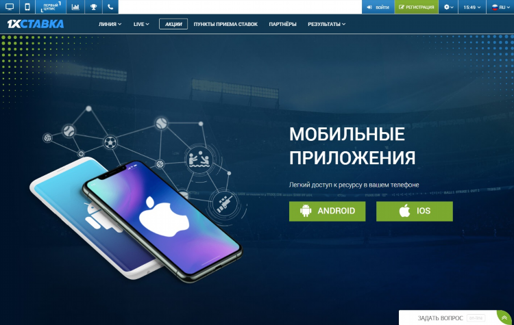 Сайт 1хставка