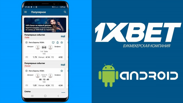 Сайт компании 1xbet