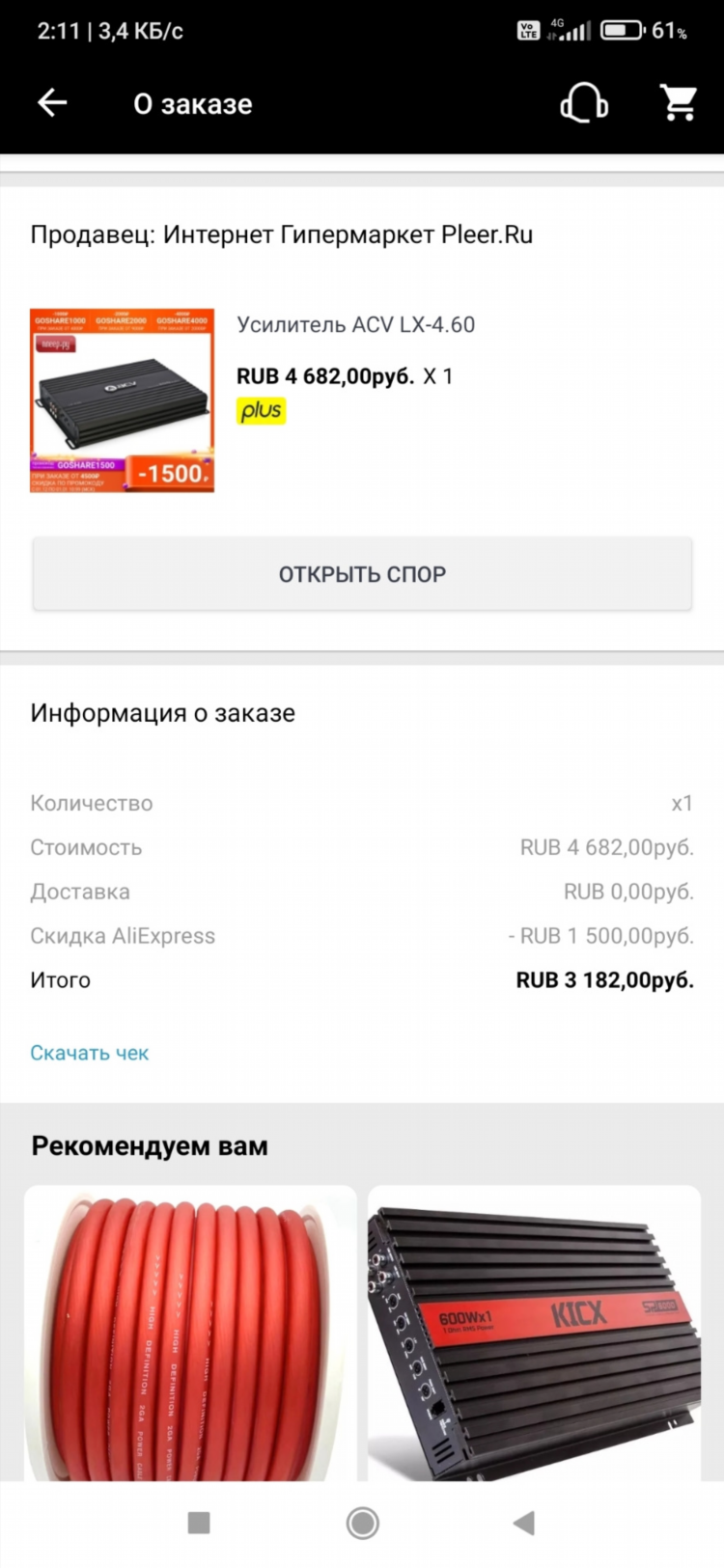 Скачать 1 х ставка
