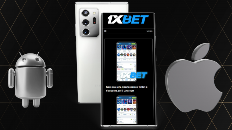 Скачать 1 xbet на андроид с официального сайта