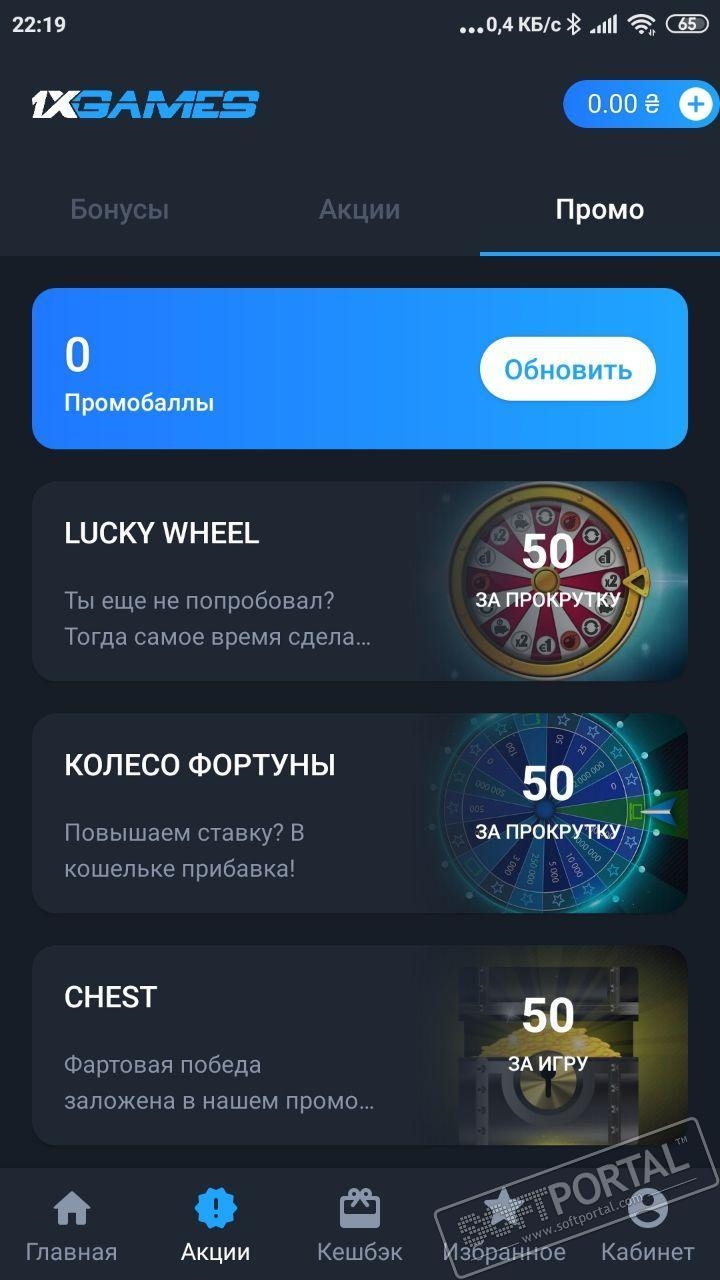 Скачать 1хгеймс
