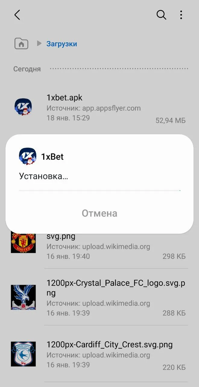 Скачать 1xbet kz на андроид