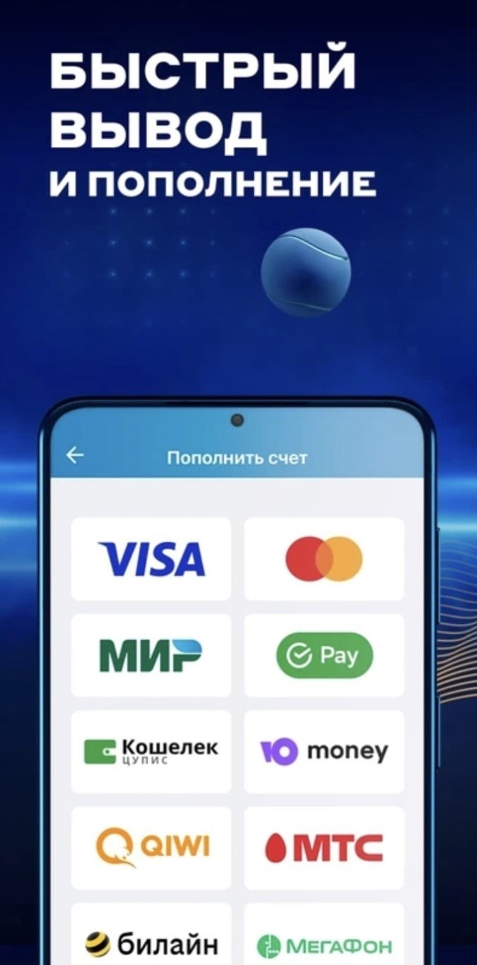 Скачать 1xbet на андроид бесплатно с официального ставки на спорт