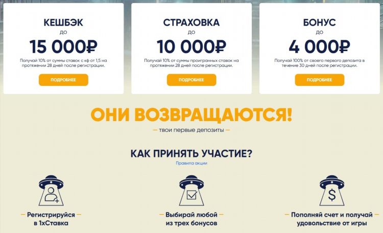 Скачать 1xstavka на андроид бесплатно