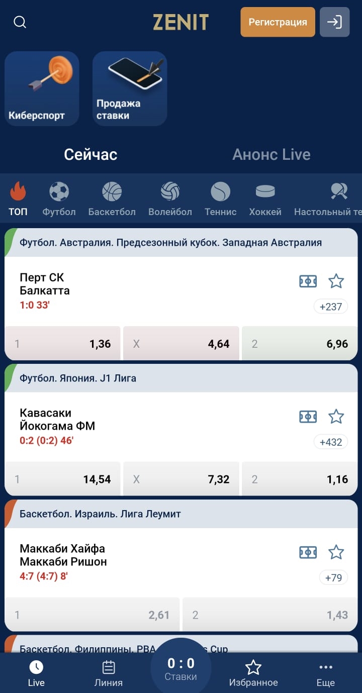 Скачать бесплатно 1х ставка